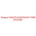 Оригинальный набор деталей 8993322360 Epiroc для ремонта буровых станков