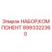 Оригинальный набор деталей 8993322360 Epiroc для ремонта буровых станков