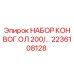 Оригинальный комплект конвейерной ленты Эпирок 2236108128 для буровых станков