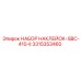 3315353460 НАБОР НАКЛЕЕК-SBC-410-II Epiroc