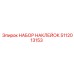 5112013153 НАБОР НАКЛЕЕК Epiroc