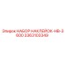 3363103349 НАБОР НАКЛЕЙОК-HB-3600 Epiroc