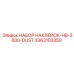 3363103350 НАБОР НАКЛЕЙОК-HB-3600-DUST Epiroc