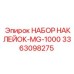 3363098275 НАБОР НАКЛЕЕК-MG-1000 Epiroc