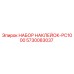 5730083037 НАБОР НАКЛЕЙОК-PC1000 Epiroc