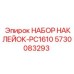 5730083293 НАБОР НАКЛЕЙОК-PC1610 Epiroc