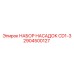 Комплект для абразивных пород CD1-3 2904500127