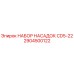 Оригинальный комплект насадок CD5-22 Epiroc артикул 2904500122