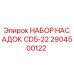 Оригинальный комплект насадок CD5-22 Epiroc артикул 2904500122
