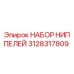 Оригинальные ниппели Epiroc артикул 3128317809 для буровых станков