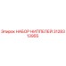 Оригинальные ниппели Epiroc 3128313955 для гидравлических систем