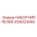 Комплект адаптеров Epiroc артикул 3128323082