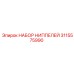 Артикул 3115575990 ниппели для техники Epiroc