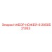 2050521263 НАБОР НОЖЕЙ-6 Epiroc