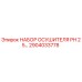 Оригинальный осушитель PH 25 Epiroc арт.2904033778