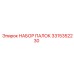 3315352230 НАБОР ПАЛОК Epiroc