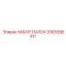 3363098411 НАБОР ПАЛОК Epiroc