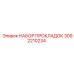 3092210234 НАБОР ПРОКЛАДОК Epiroc