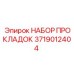 3719012404 НАБОР ПРОКЛАДОК Epiroc