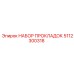 5112300318 НАБОР ПРОКЛАДОК Epiroc