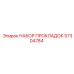 57304784 НАБОР ПРОКЛАДОК Epiroc