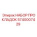 5740007429 НАБОР ПРОКЛАДОК Epiroc