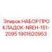 Высокотемпературные уплотнения для компрессоров Epiroc