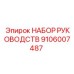 Техническая документация для буровых станков Epiroc Boomer