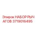 Рычажный механизм для буровых установок арт. 3719016495