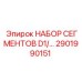 Фото сегментов D1 артикул 2901990151 производитель Epiroc