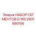 Фото сегментов D.165 артикул 2901990156 производитель Epiroc
