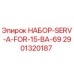 Оригинальный сервисный комплект Epiroc для буровой установки 15 кВт
