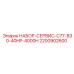 Комплект обслуживания буровой техники C77-B30 40HP 2200902600 Epiroc