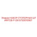 5730010567 НАБОР СТОПОРНЫХ ШТИФТОВ-F-D6 Epiroc