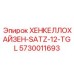 5730011693 ХЕНКЕЛЛОХАЙЗЕН-SATZ-12-TGL Epiroc