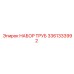 3361333992 НАБОР ТРУБ Epiroc