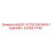 3376677145 НАБОР-УПЛОТНЕНИЙ-ГИДРАВЛ. Epiroc