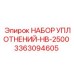 3363094605 НАБОР УПЛОТНЕНИЙ-HB-2500 Epiroc