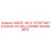 Комплект уплотнительных колец D40MM 1901609675 Epiroc