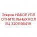 Фото НАБОРА УПЛОТНИТЕЛЬНЫХ КОЛЕЦ Epiroc артикул 3201195419, используемого в буровых установках для предотвращения утечек