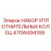 470W494199 НАБОР УПЛОТНИТЕЛЬНЫХ КОЛЕЦ Epiroc