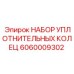 НАБОР УПЛОТНИТЕЛЬНЫХ КОЛЕЦ Epiroc 6060009302, обеспечивающий герметизацию в экстремальных условиях