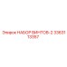 Комплект крепежа Epiroc 3363113357
