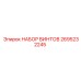 2695232245 НАБОР ВИНТОВ Epiroc