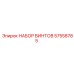 57558785 НАБОР ВИНТОВ Epiroc