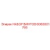 6060001793 НАБОР ВИНТОВ Epiroc