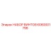 6060001798 НАБОР ВИНТОВ Epiroc