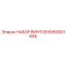 6060001936 НАБОР ВИНТОВ Epiroc