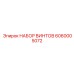 6060005072 НАБОР ВИНТОВ Epiroc