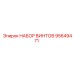 95649471 НАБОР ВИНТОВ Epiroc